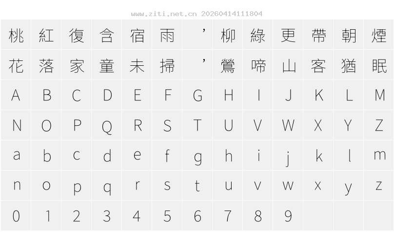 字符映射圖