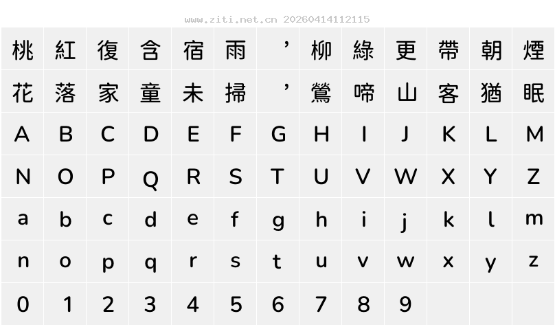字符映射圖