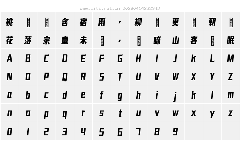 字符映射圖