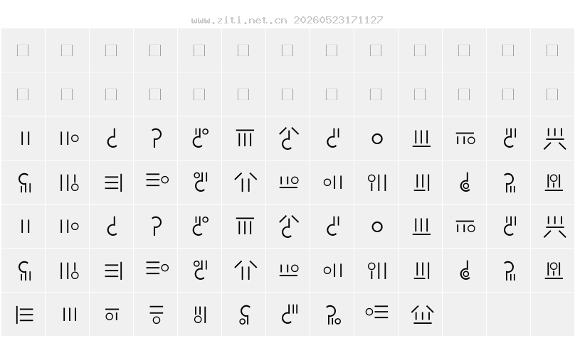 字符映射圖