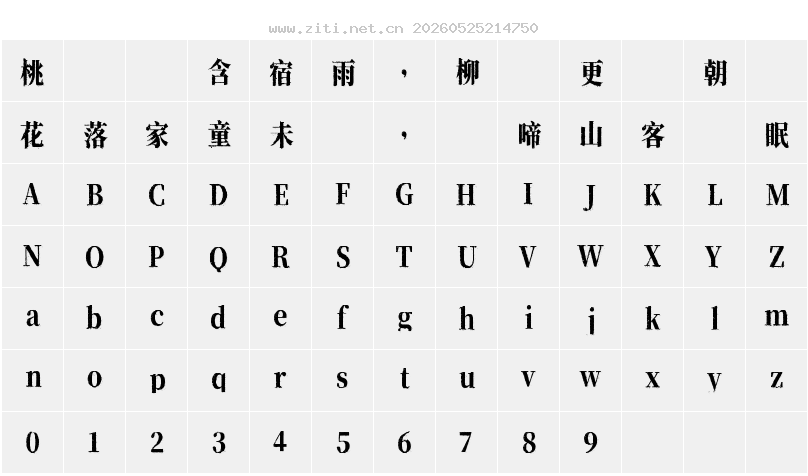 字符映射圖