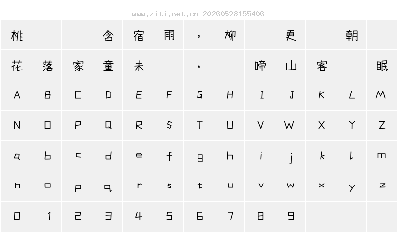 字符映射圖