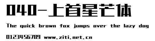 040-上首星芒體.ttf字體轉換器圖片