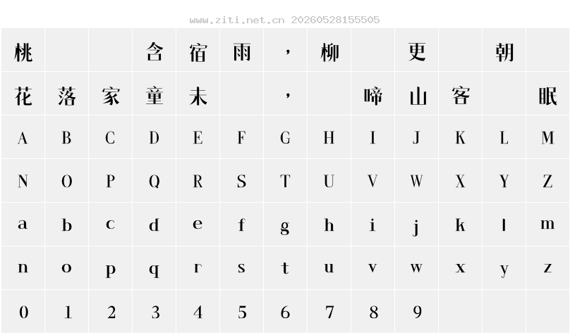 字符映射圖
