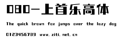 080-上首樂高體.ttf字體轉換器圖片