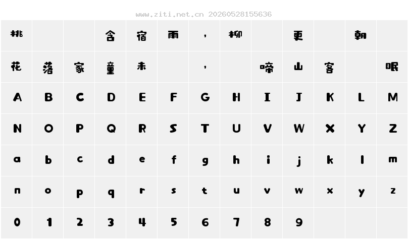 字符映射圖