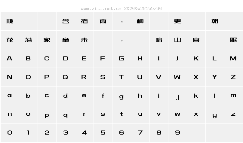 字符映射圖