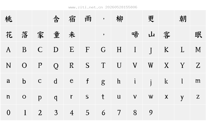 字符映射圖