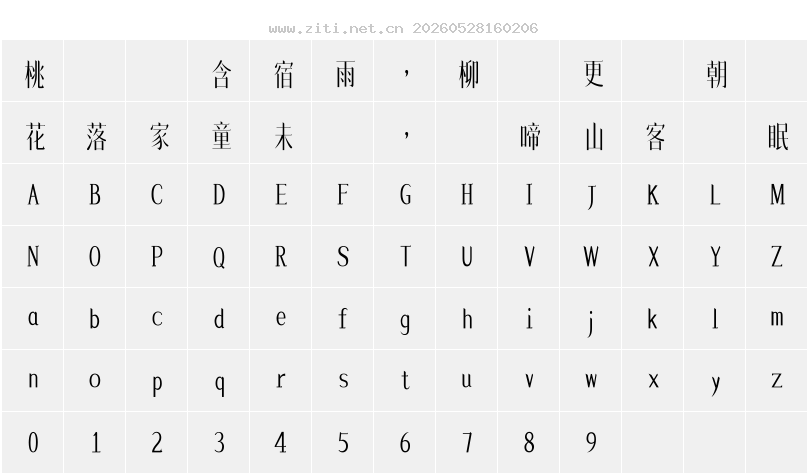字符映射圖