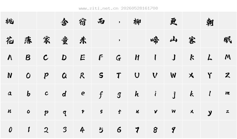 字符映射圖