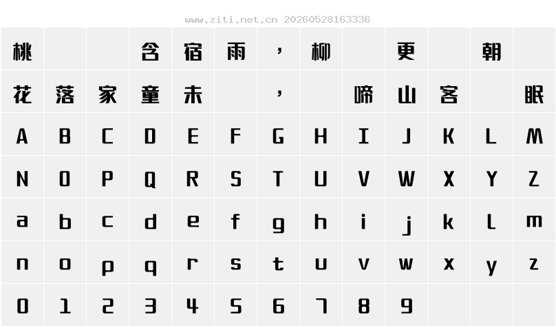 字符映射圖