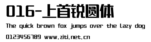 016-上首銳圓體.ttf字體轉換器圖片