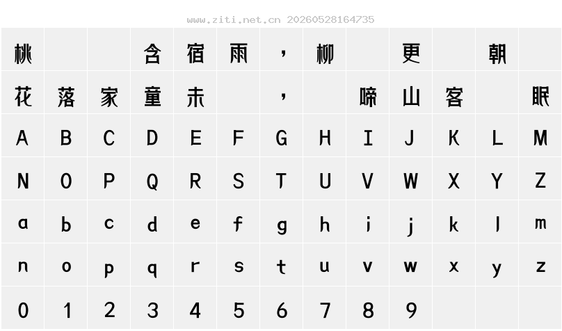 字符映射圖