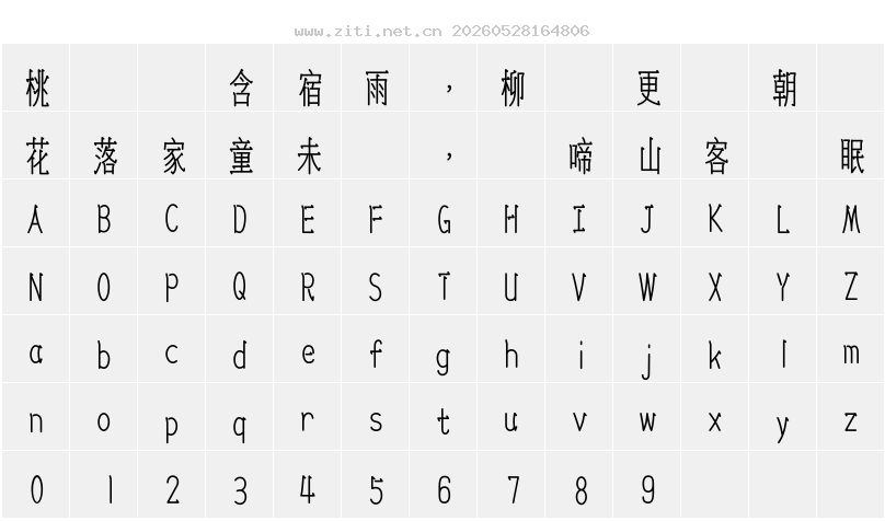 字符映射圖