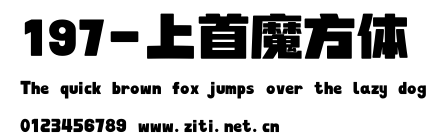 197-上首魔方體.ttf字體轉換器圖片