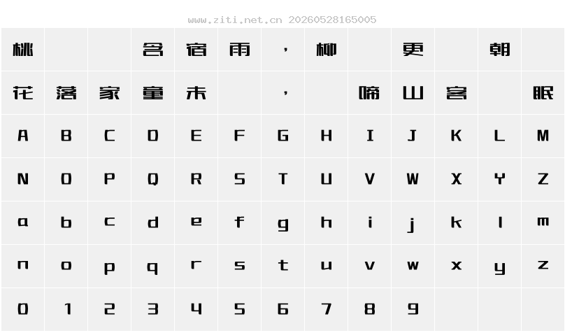 字符映射圖