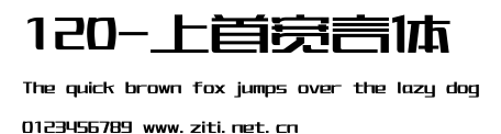120-上首寬言體.ttf字體轉換器圖片