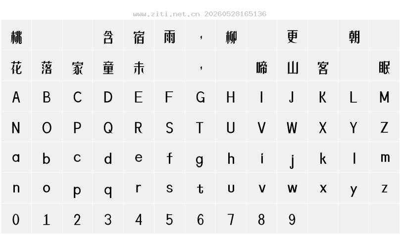 字符映射圖