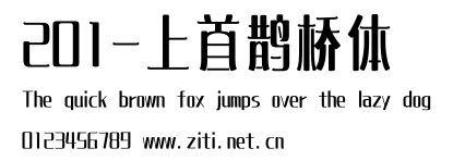 201-上首鵲橋體.ttf字體轉換器圖片
