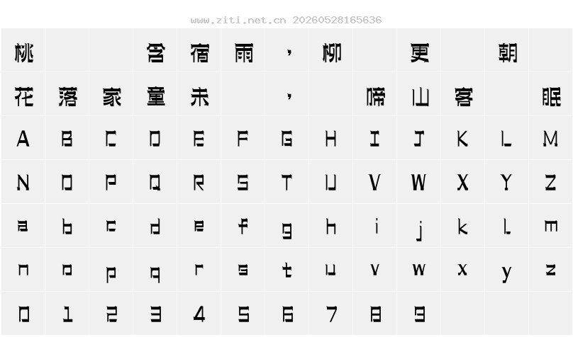 字符映射圖