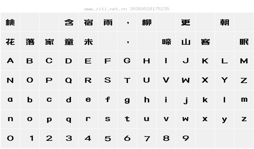 字符映射圖