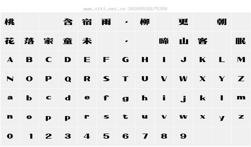 字符映射圖