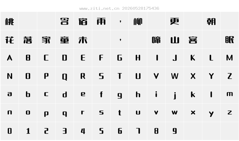字符映射圖