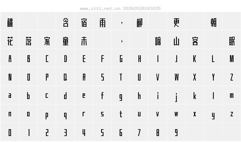 字符映射圖