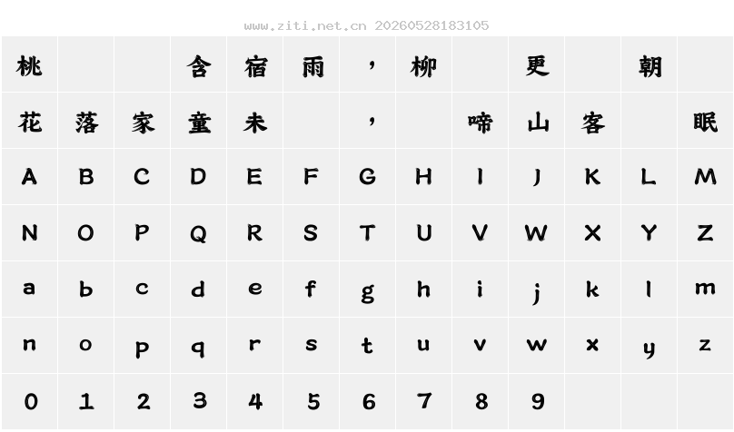 字符映射圖