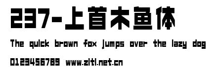 237-上首木魚體.ttf字體轉換器圖片