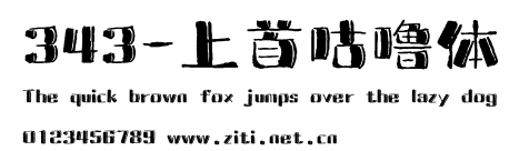 343-上首咕嚕體.ttf字體轉換器圖片