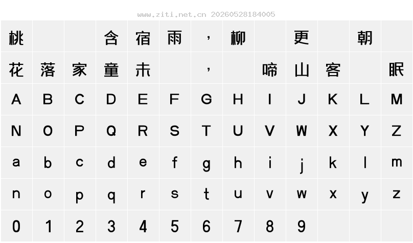 字符映射圖