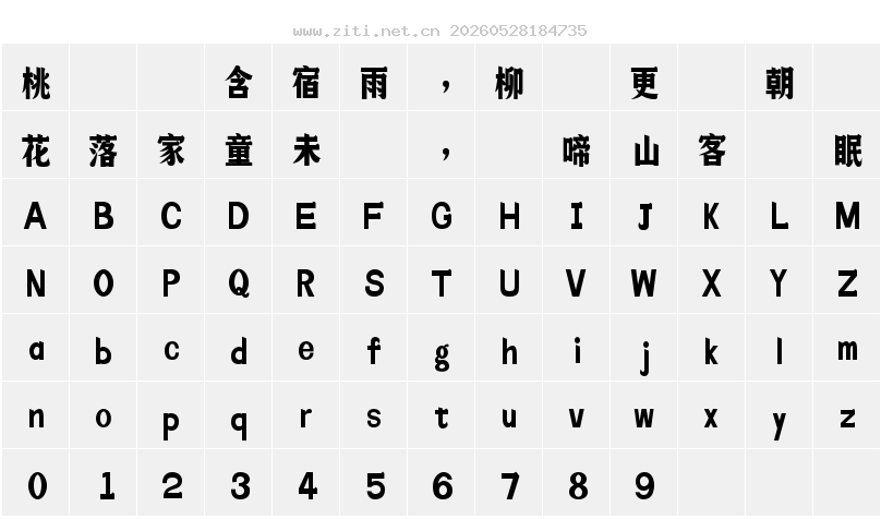 字符映射圖