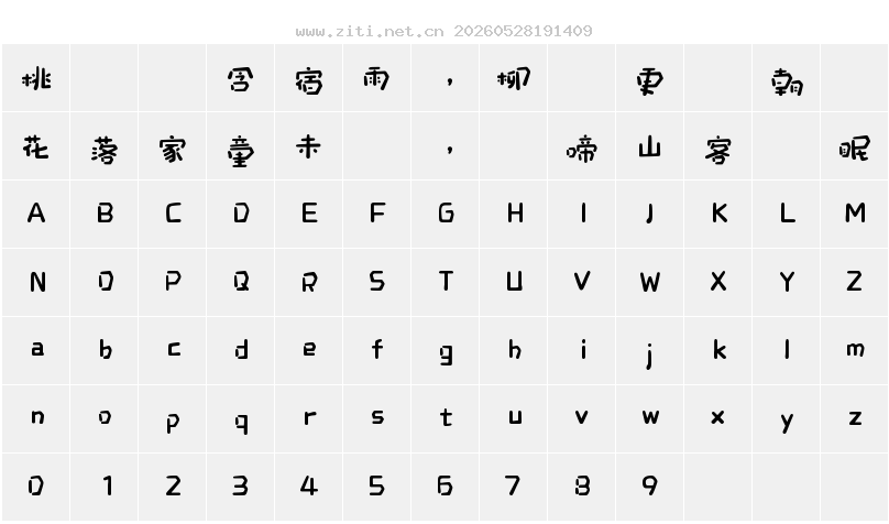 字符映射圖