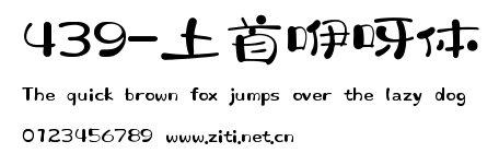 439-上首咿呀體.ttf字體轉換器圖片