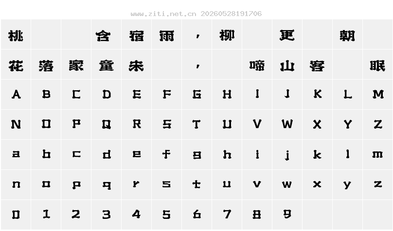 字符映射圖
