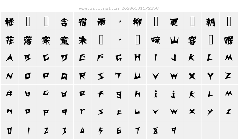 字符映射圖