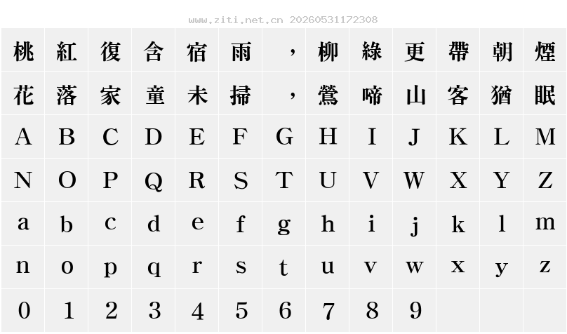 字符映射圖