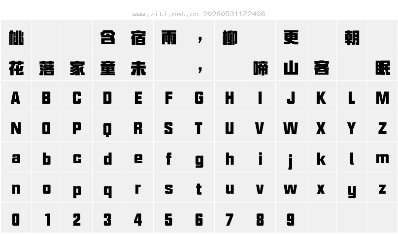 字符映射圖