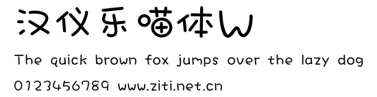 漢儀樂喵體W.ttf字體轉換器圖片