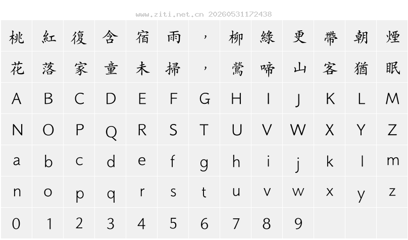 字符映射圖