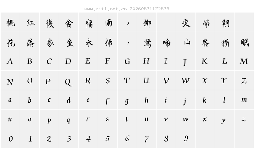 字符映射圖