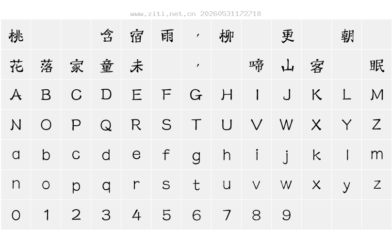 字符映射圖