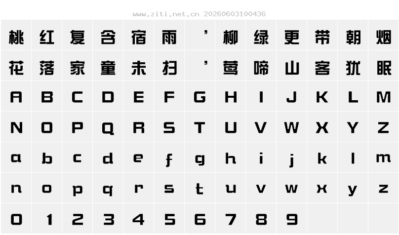 字符映射圖