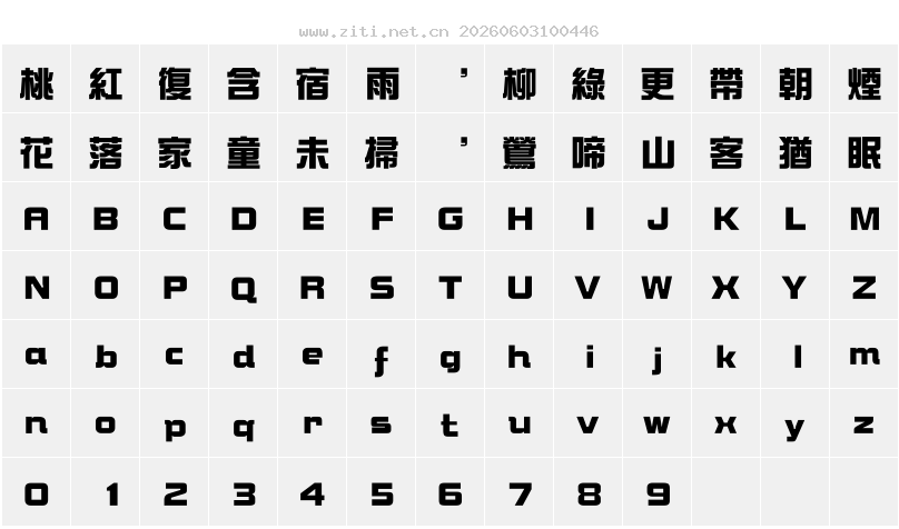 字符映射圖