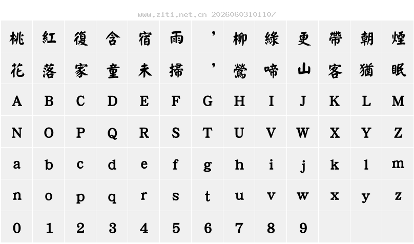 字符映射圖