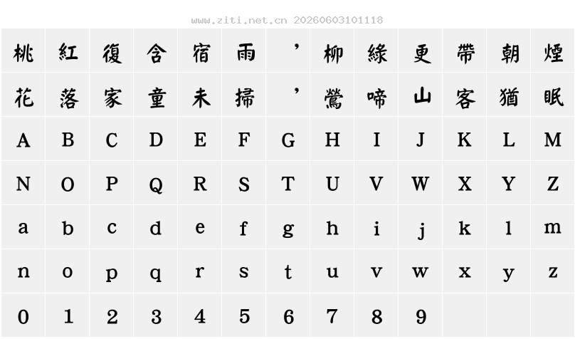 字符映射圖