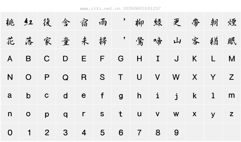 字符映射圖