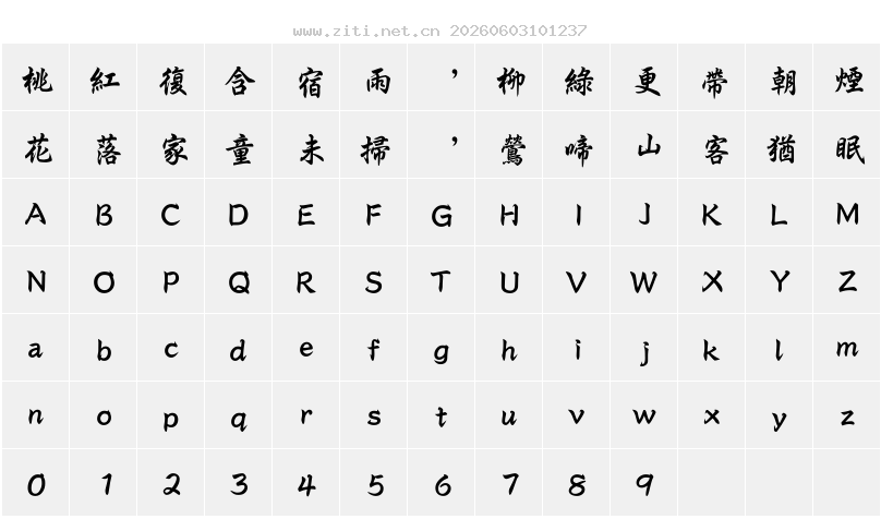 字符映射圖