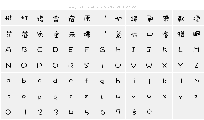 字符映射圖